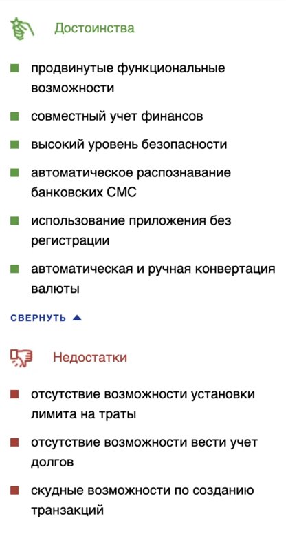 Топ-5 приложений — финансовых помощников