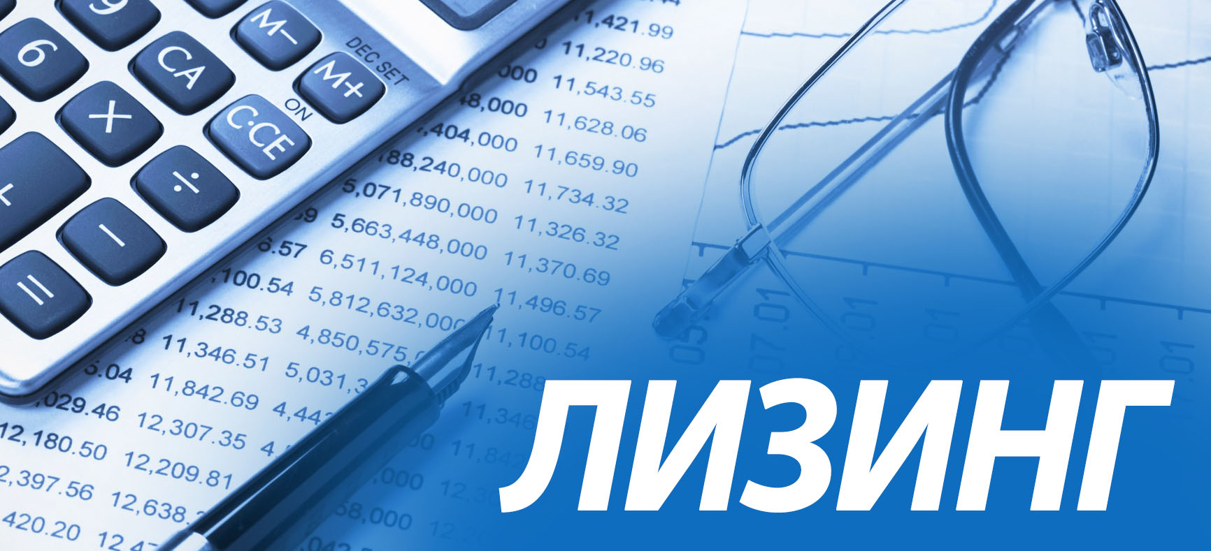 Возвратный лизинг: удобный способ получить деньги
