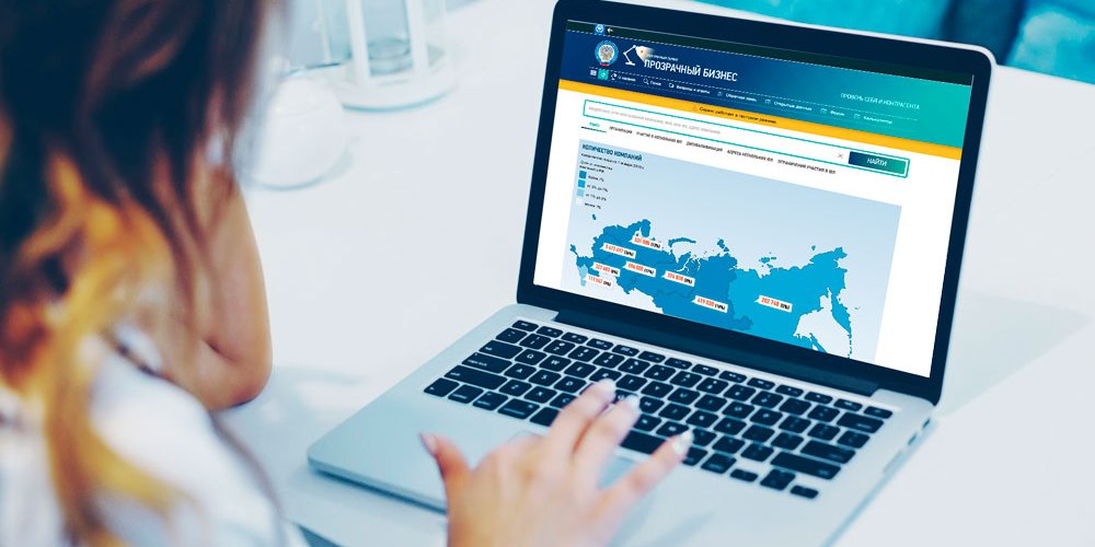 Регистрируем бизнес