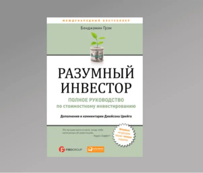 Топ-5 книг для начинающего инвестора
