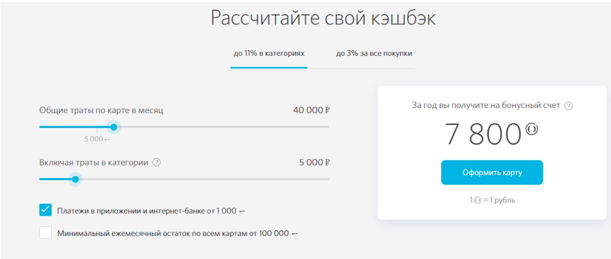 Как получить процент на остаток, если процент не положен