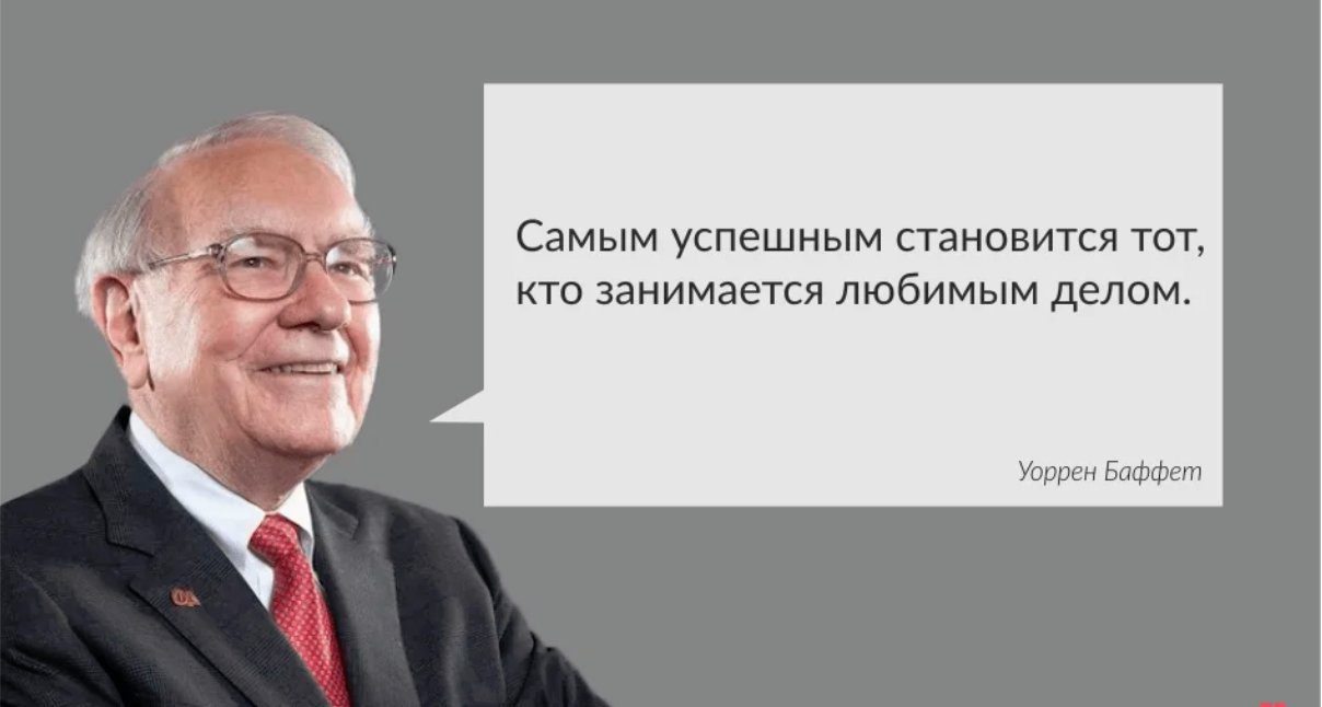 Неудачи Уоррена Баффета, которые сделали его миллиардером