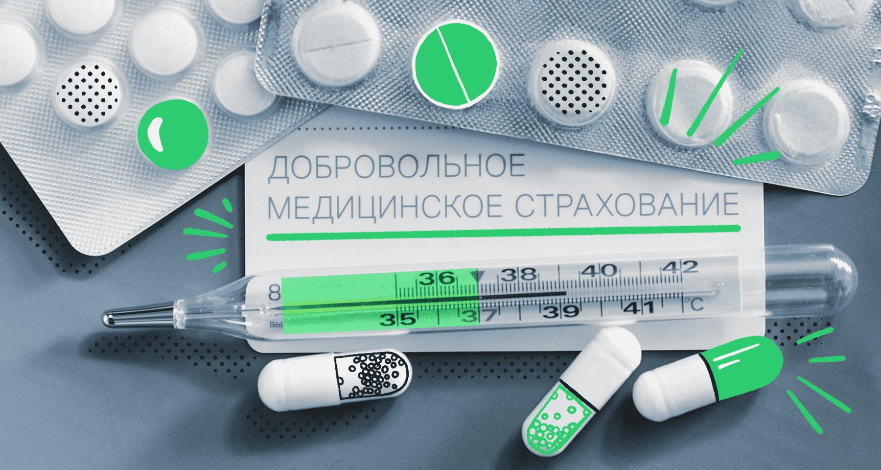 Что такое ДМС