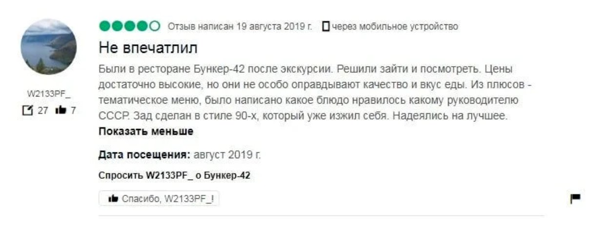 Сколько стоит ужин в самых необычных ресторанах мира