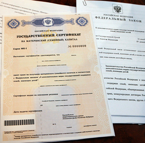 Материнский капитал: получаем наличными