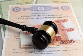 Материнский капитал: получаем наличными
