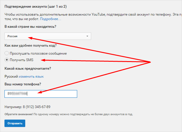 Как подтвердить аккаунт нового канала на Ютубе и зачем это делать?