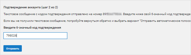 Изображение текстовой страницы с текстом для расширения темы.