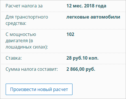 Как рассчитать транспортный налог и какие параметры нужно для этого учесть
