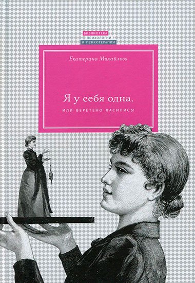 Рекламный плакат с изображением женщины-невесты для публикации взрослых.