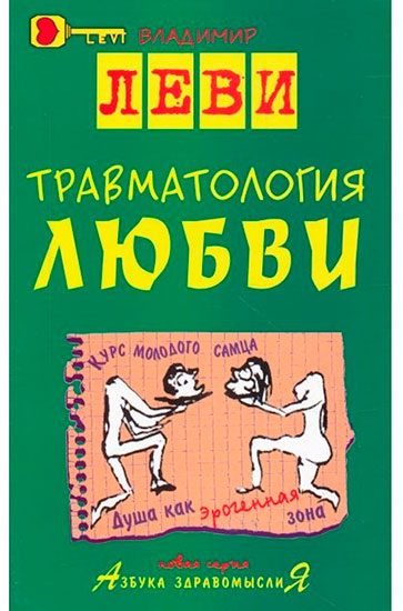 Человек, держащий рекламный постер с книгой – изображение для публикации.