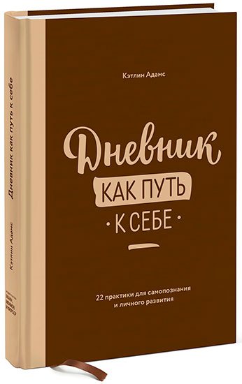 Лучшие книги для женщин о любви, жизни, отношениях, психологии и саморазвитии