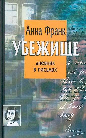 Человек читает книгу на публикации: афише или рекламе, представляющих роман.