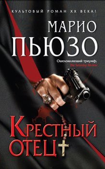 Огнестрельное оружие на черной доске с книгой и крестом, символизирующее публикацию.