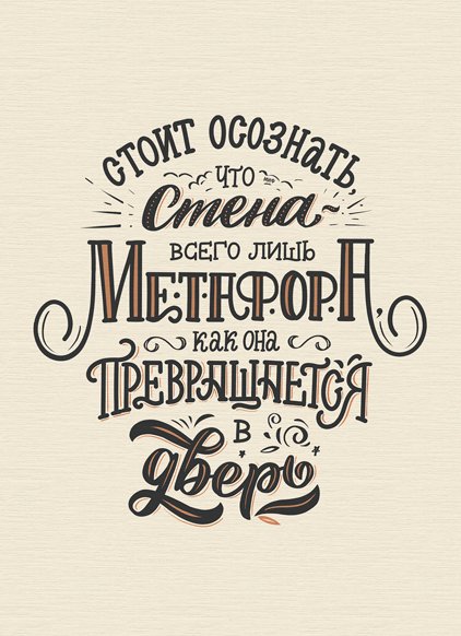 Что такое метафора и как её использовать в текстах