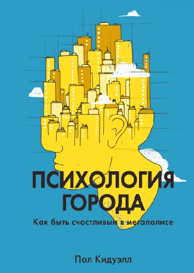 Рекламный постер с изображением лица человека.