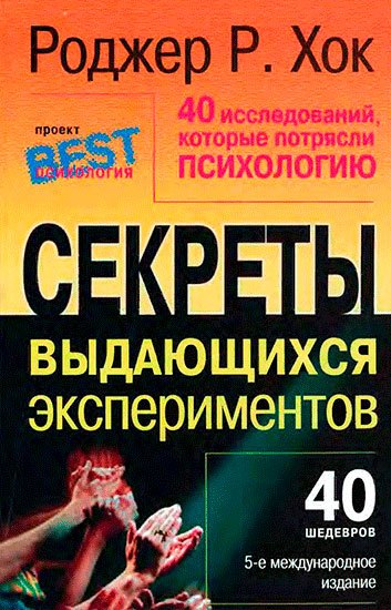 Реклама на билборде с человеком, книгой и публикацией для рекламы.