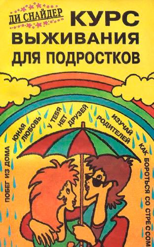 Объявление на плакате с книгой и публикацией.