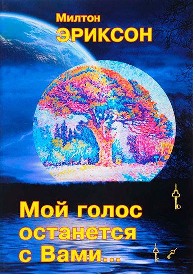 Постер с изображением книги на фоне луны и природы, ночные наружные диски.