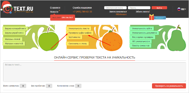 Фото вэб-страницы с красивой грушей, растущей на растении, представляющем еду или продукт.