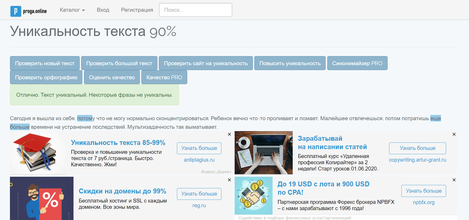 "Изображение человека, работающего за файлом на веб-странице"