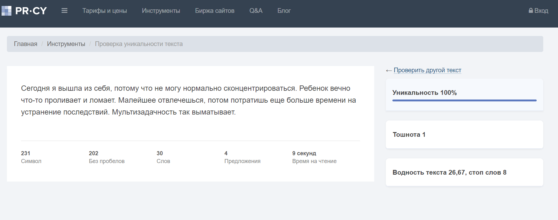 Файл с текстом на веб-странице.