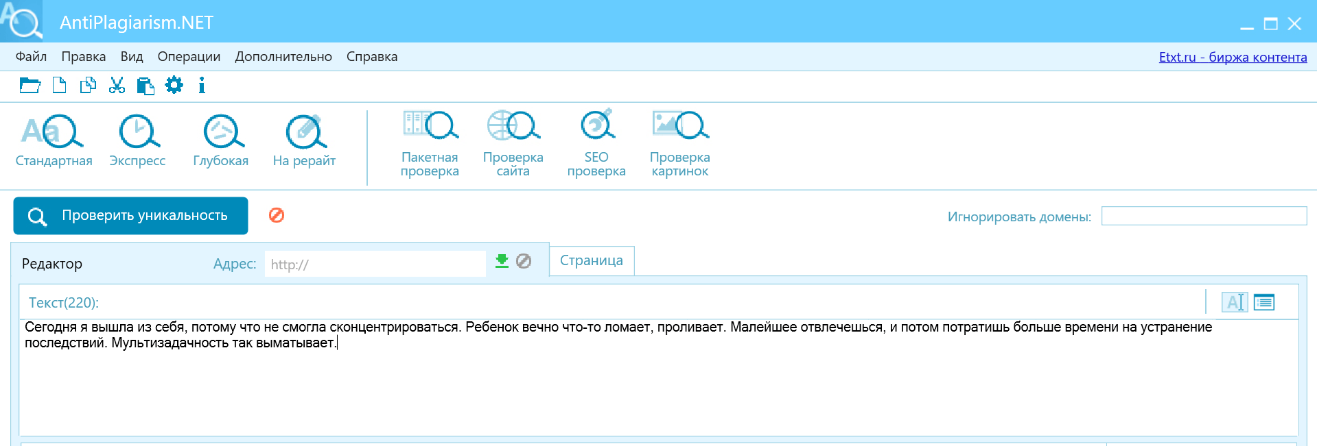Как проверить текст на уникальность: обзор 11 инструментов