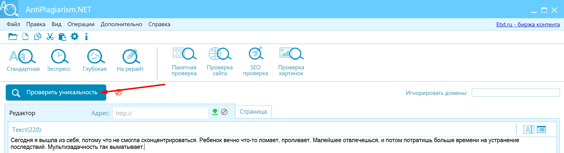 Файл с текстом на веб-странице, содержащей информацию о странице.