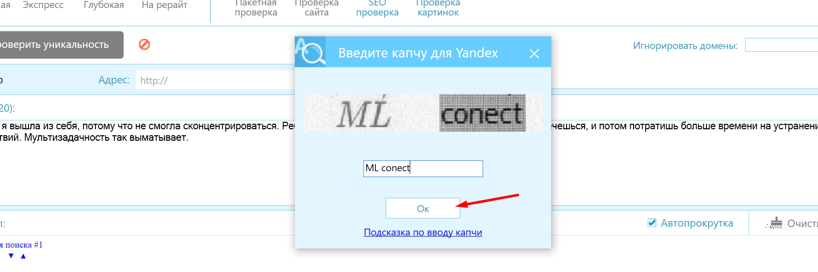 Изображение: Файл с текстом на веб-странице.