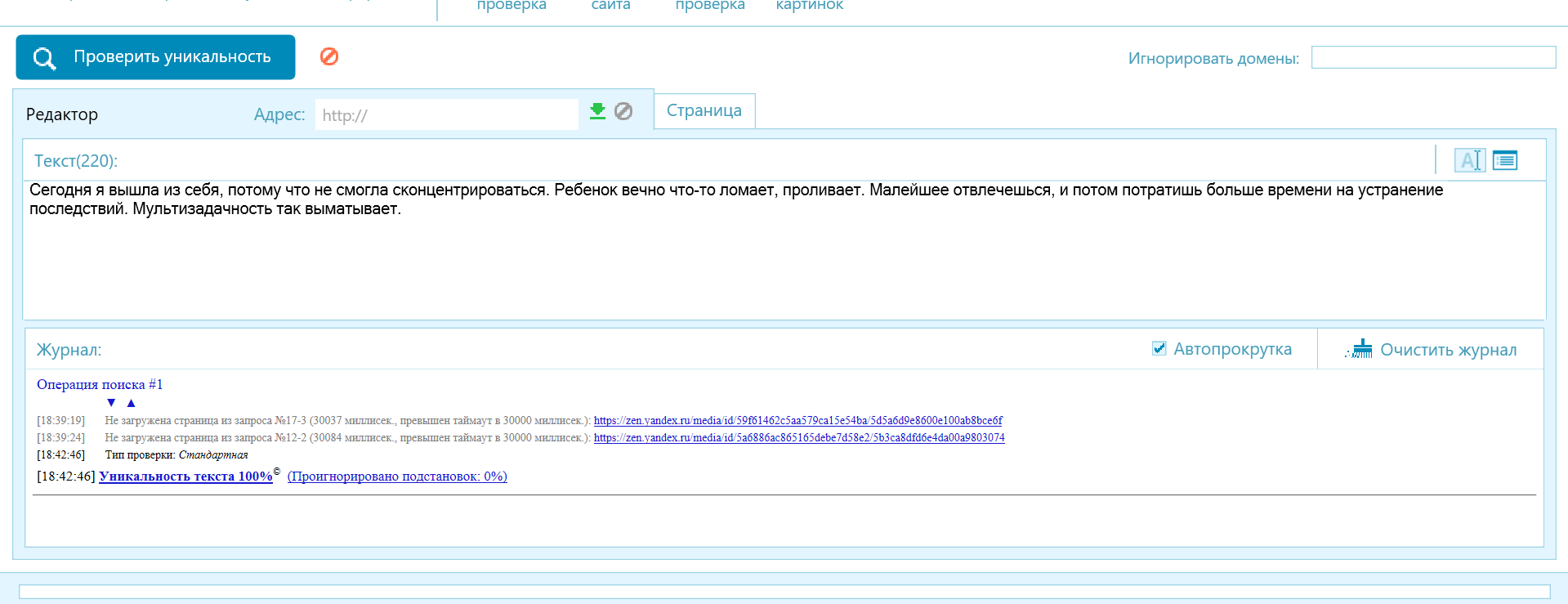 Изображение страницы с текстовым файлом на веб-странице.