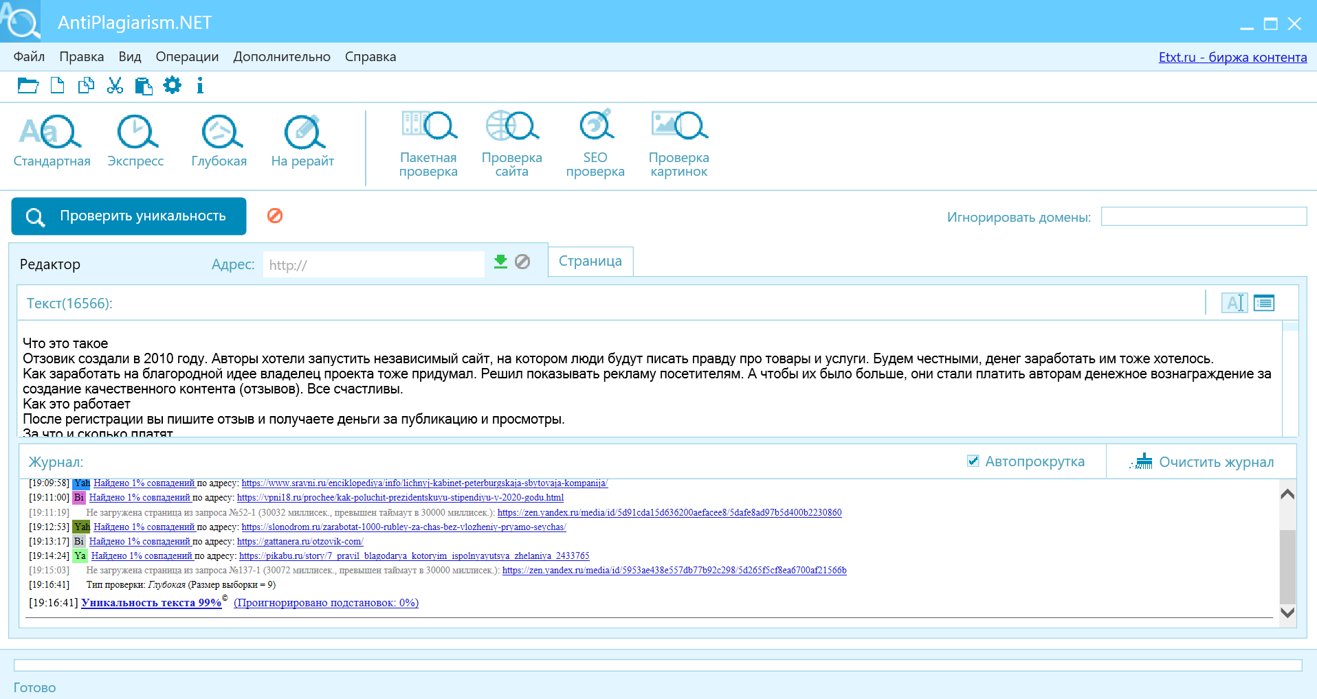 Изображение включающее скриншот файла на веб-странице с текстом.