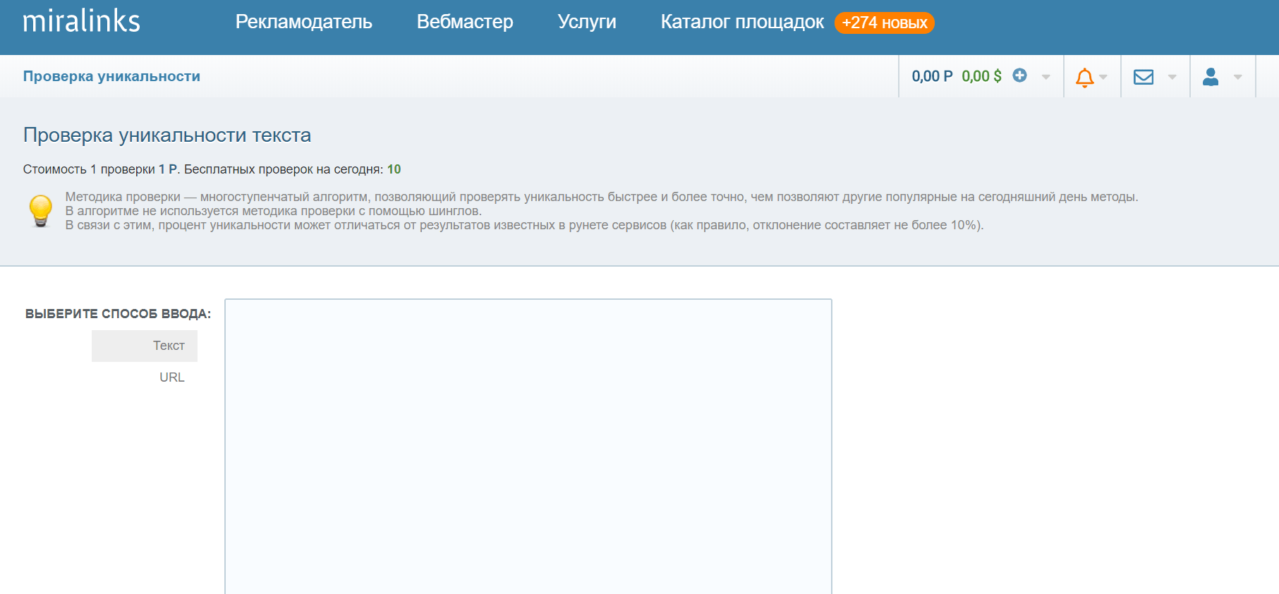 Файл с веб-страницы, содержащий текстовую информацию для оптимизации и продвижения.