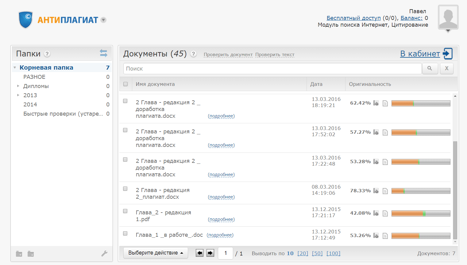 Изображение веб-страницы с текстом на экране. Ключевые слова: Файл, Страница, Текст, Веб-страница.