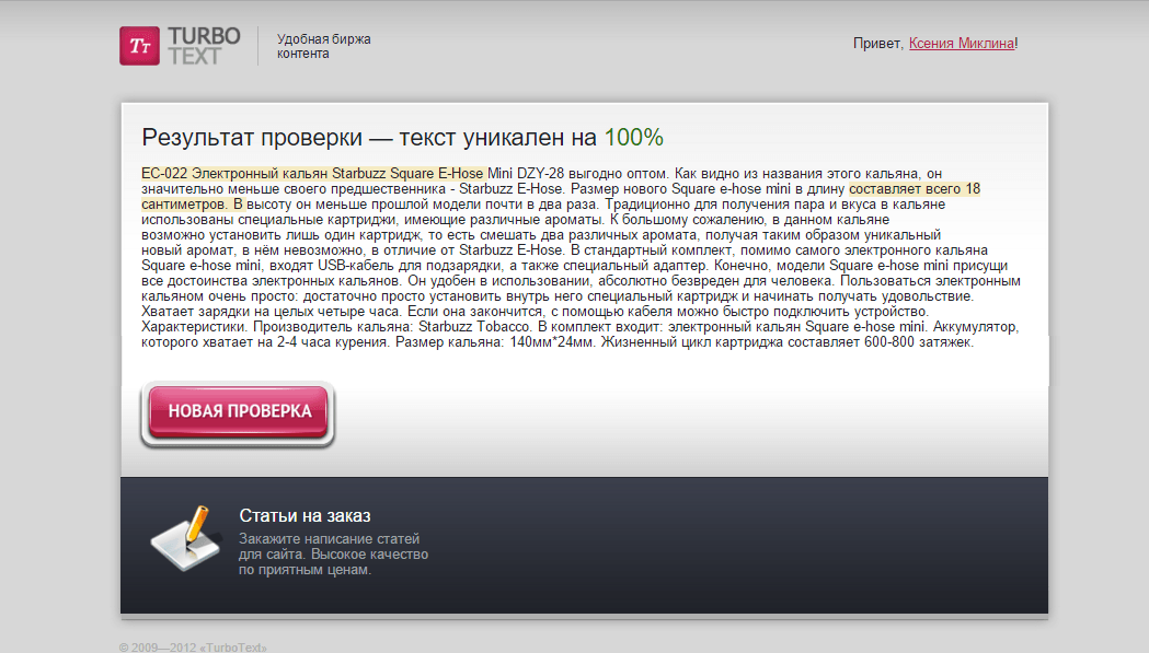 Изображение веб-страницы с текстом на файле для SEO оптимизации.
