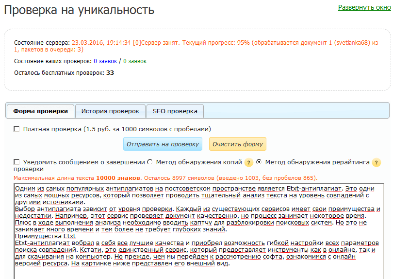 Изображение страницы с текстовым файлом на веб-странице.