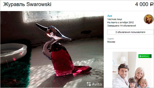 Взрослый мужчина с фигуркой в виде бутылки на фоне.