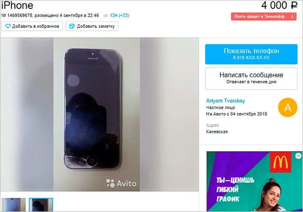 Электроника: человек с мобильным телефоном - описание изображения для SEO.