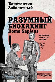 Рекламный постер взрослого мужчины в пальто на улице.