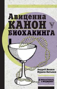 Рекламный постер с изображением стеклянного бокала с алкоголем на фоне книги.