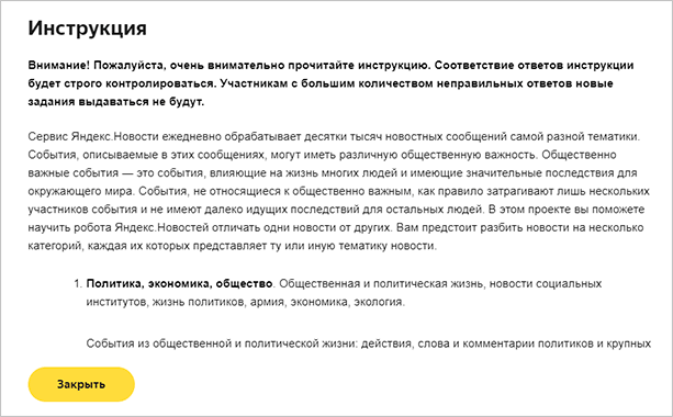 Объявление на постере с текстом на странице, ключевые слова - страница, текст, реклама.