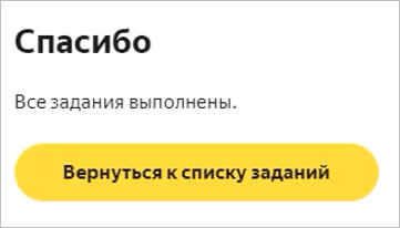 Изображение страницы с текстом для оптимизации SEO.