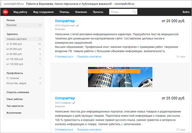 Изображение страницы веб-сайта с файлом для оптимизации поиска.