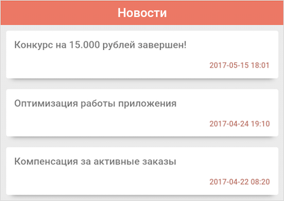 AdvertApp – отзывы и обзор лучшего приложения для заработка на мобильном устройстве