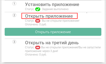 AdvertApp – отзывы и обзор лучшего приложения для заработка на мобильном устройстве