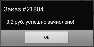 AdvertApp – отзывы и обзор лучшего приложения для заработка на мобильном устройстве