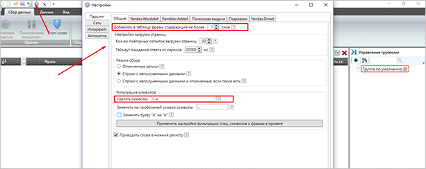 Файл с текстом на веб-странице для оптимизации SEO.