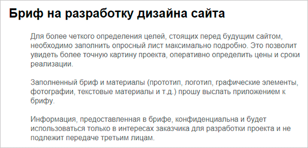 Изображение страницы с текстом для поисковой оптимизации.