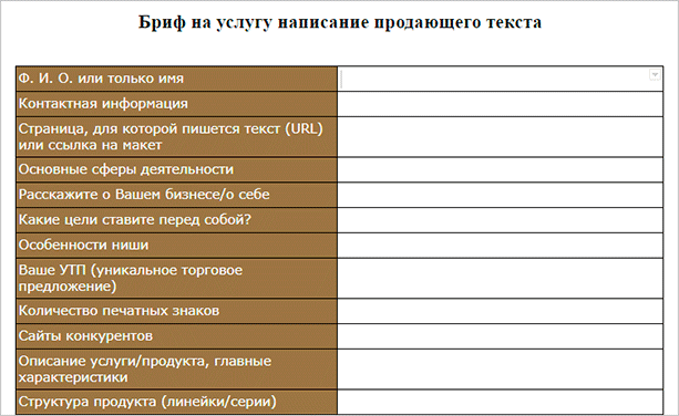 Изображение страницы с текстом для оптимизации поисковой выдачи.