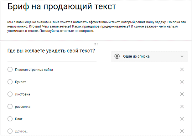 Изображение страницы с текстовым файлом.