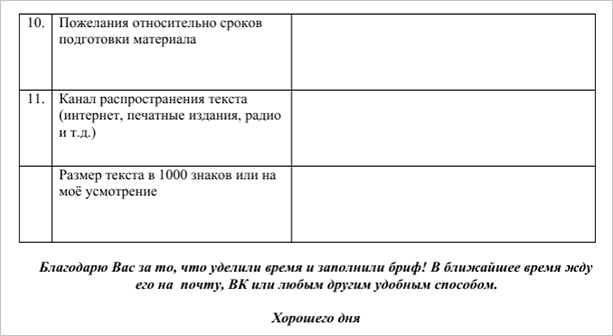 Иллюстрация страницы с текстовым оформлением, таблицей и графиком.